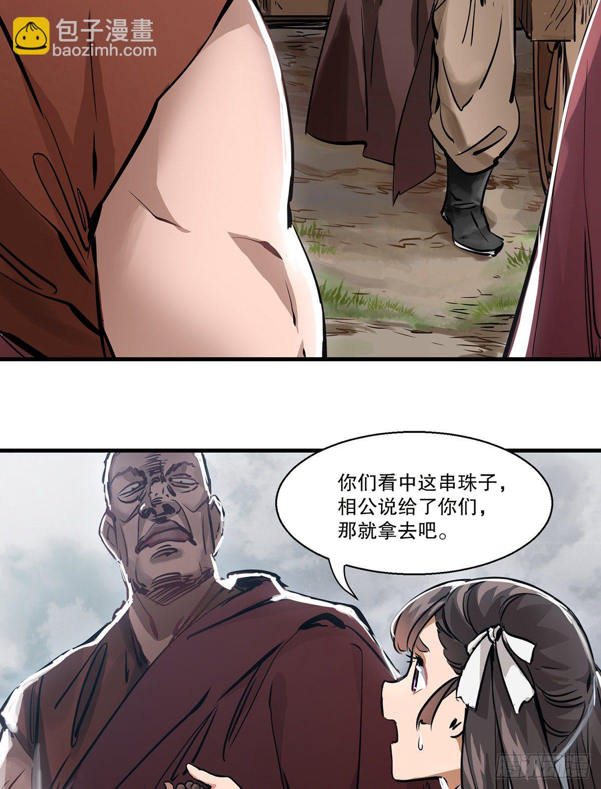 🍔鹿鼎记 第一百二十九话 这丫头好强？！ 第12页
