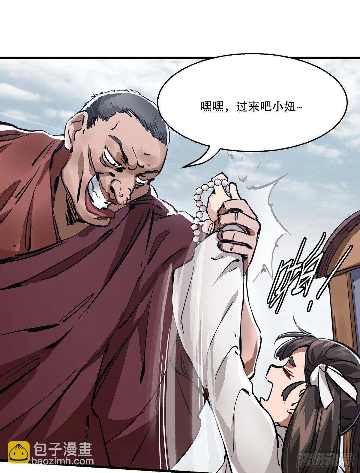 🍔鹿鼎记 第一百二十九话 这丫头好强？！ 第14页