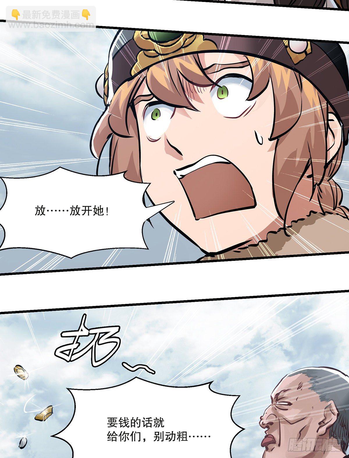 🍔鹿鼎记 第一百二十九话 这丫头好强？！ 第15页