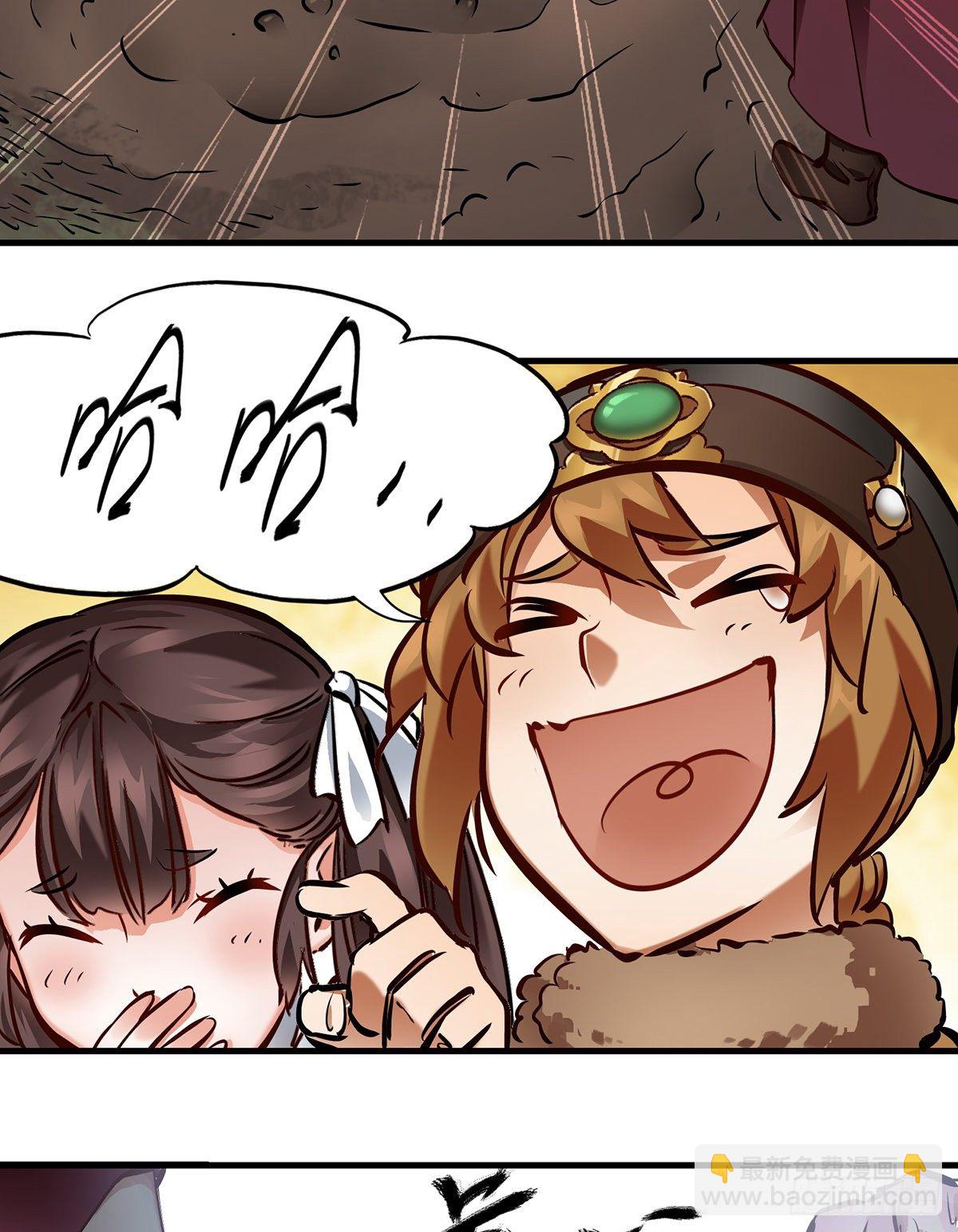 🍔鹿鼎记 第一百二十九话 这丫头好强？！ 第21页
