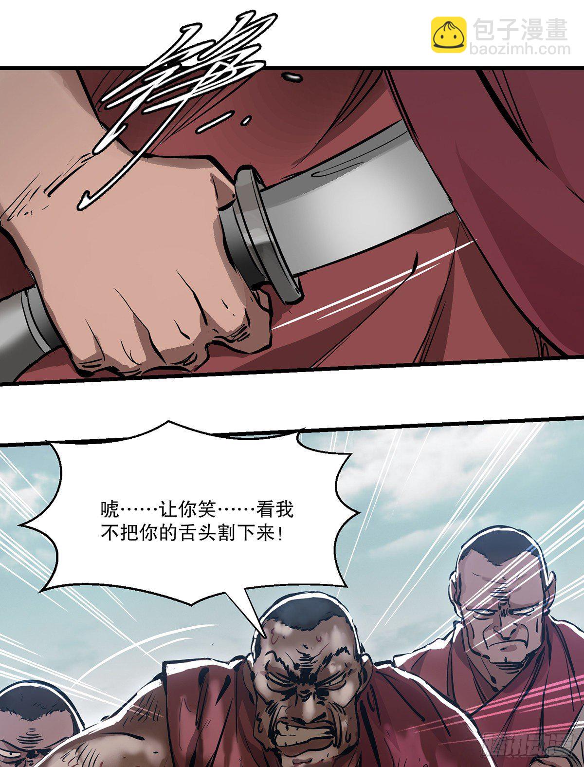 🍔鹿鼎记 第一百二十九话 这丫头好强？！ 第23页