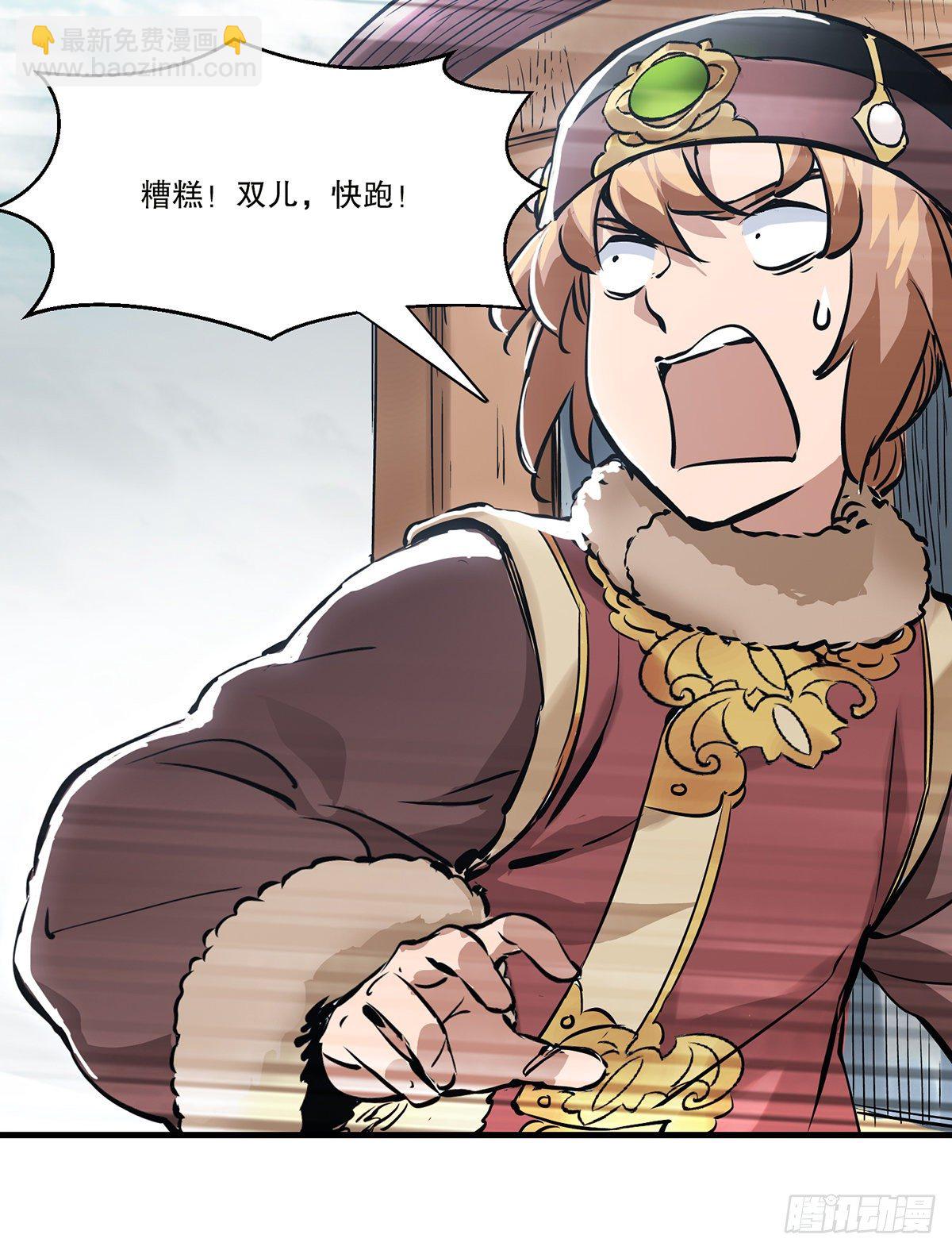 🍔鹿鼎记 第一百二十九话 这丫头好强？！ 第25页
