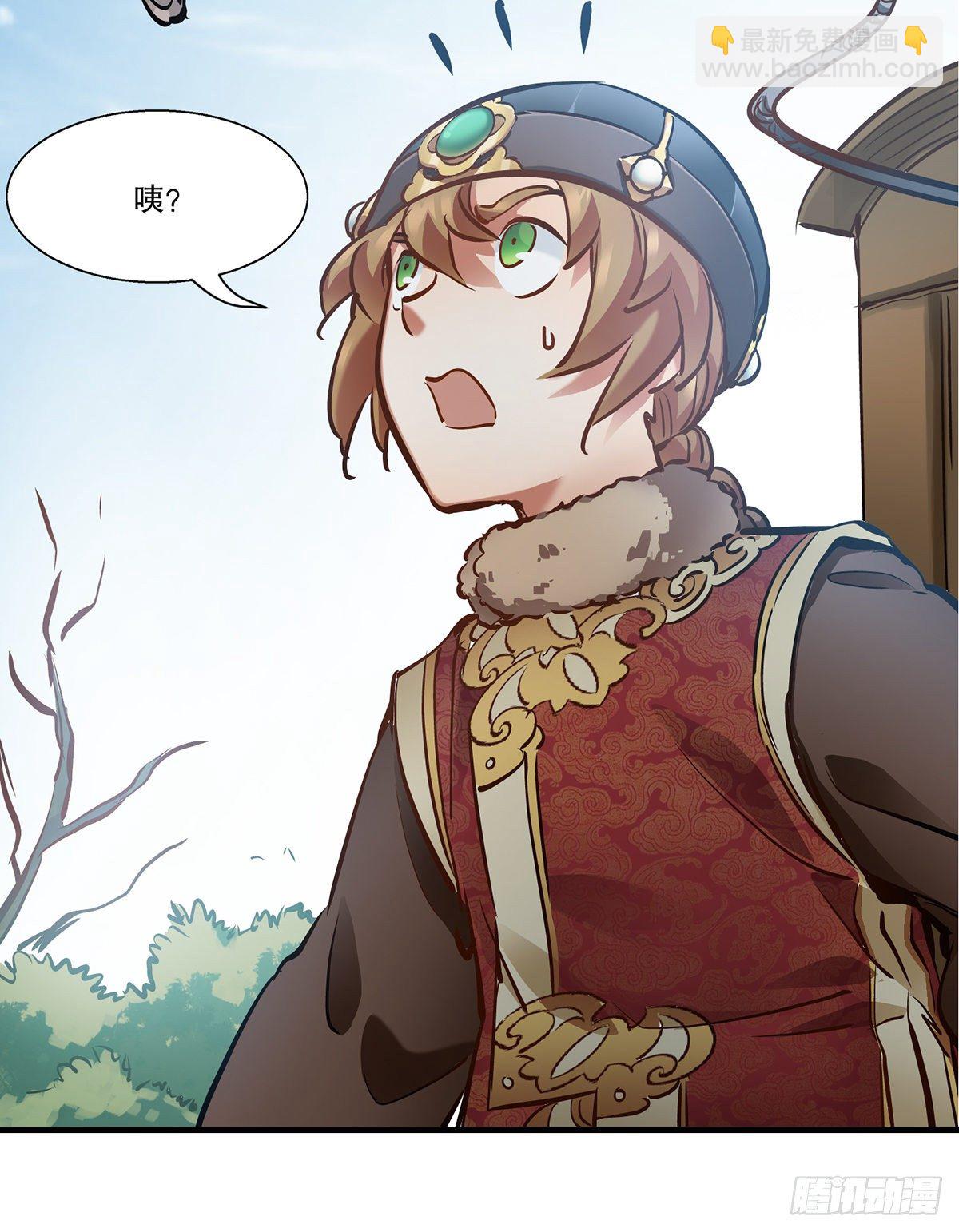 🍔鹿鼎记 第一百二十九话 这丫头好强？！ 第28页