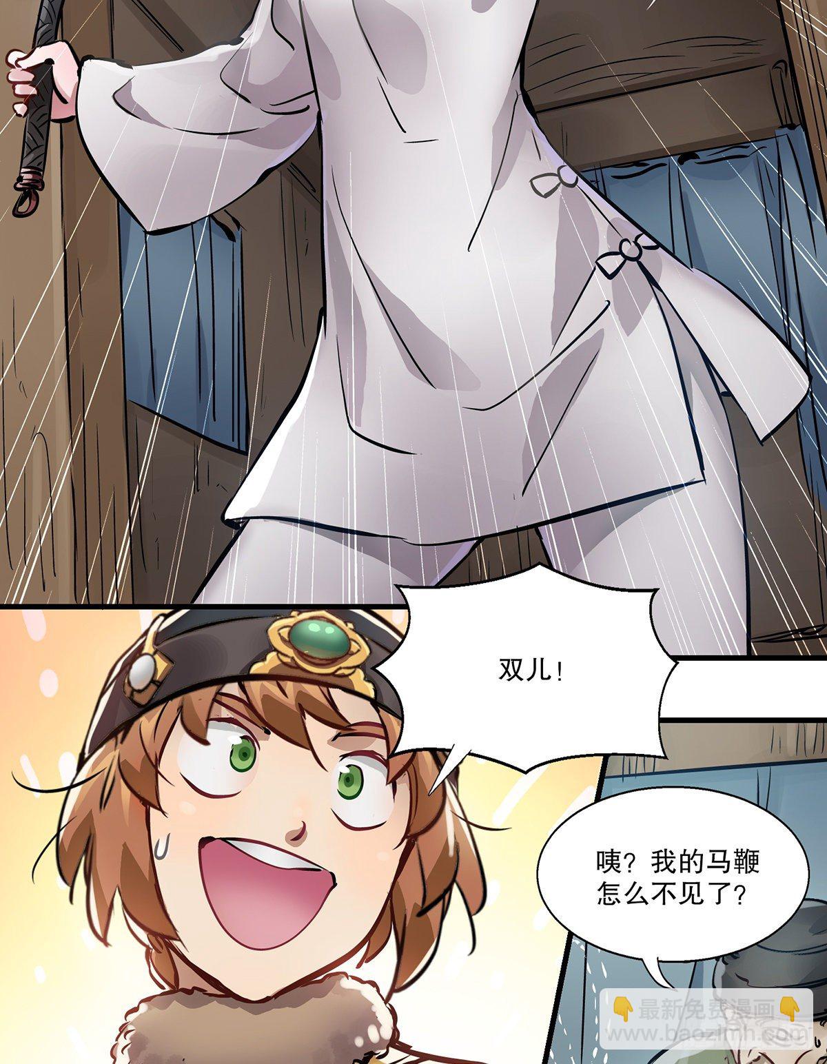 🍔鹿鼎记 第一百二十九话 这丫头好强？！ 第30页