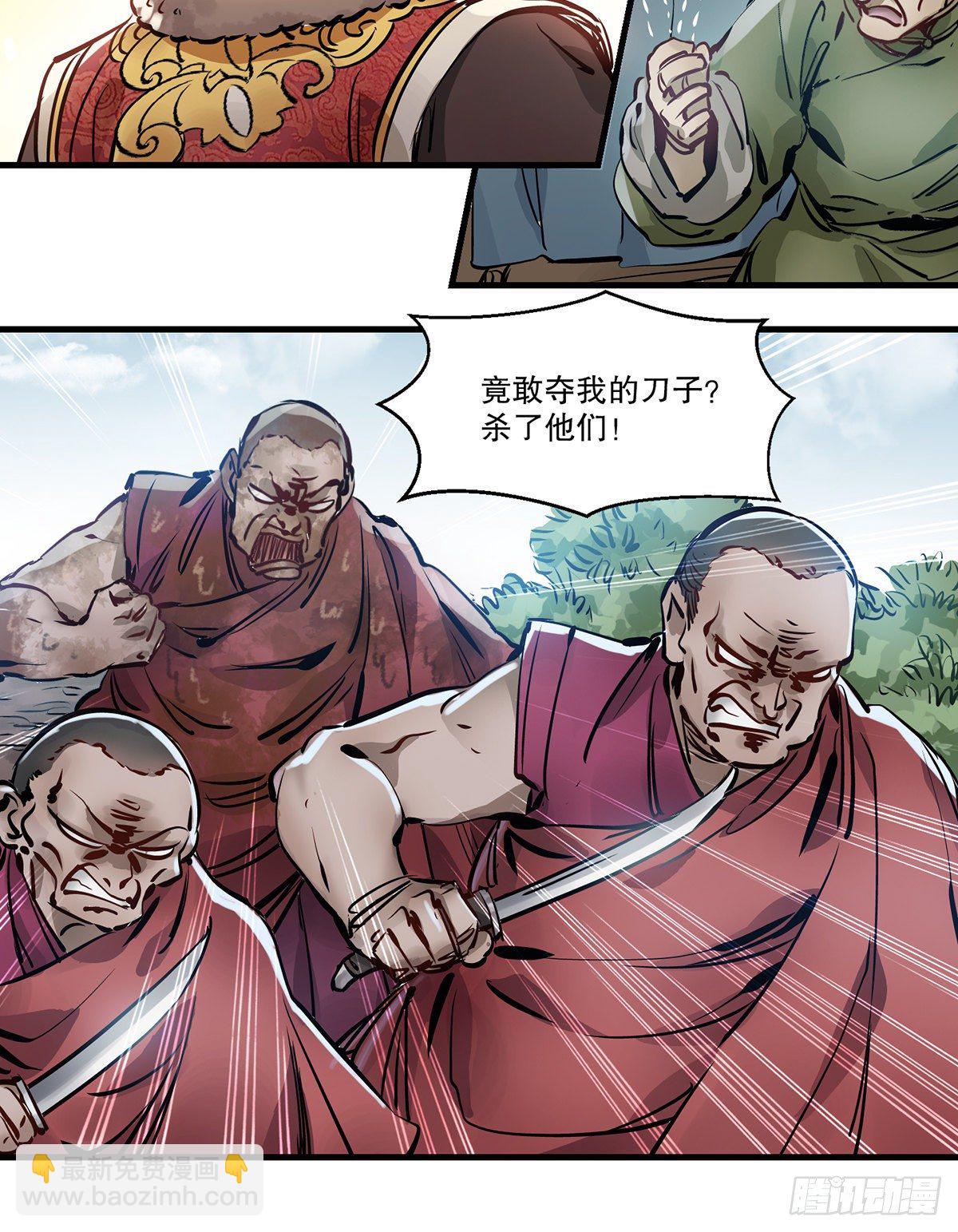 🍔鹿鼎记 第一百二十九话 这丫头好强？！ 第31页