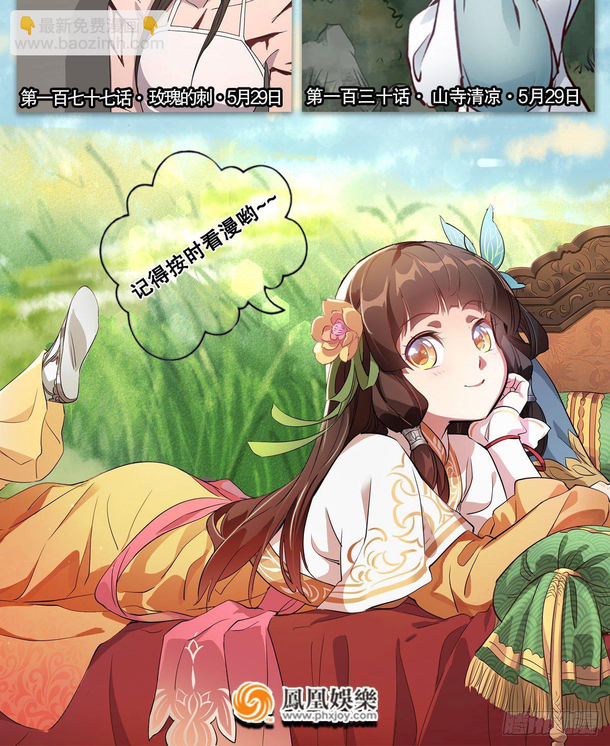 🍔鹿鼎记 第一百二十九话 这丫头好强？！ 第43页