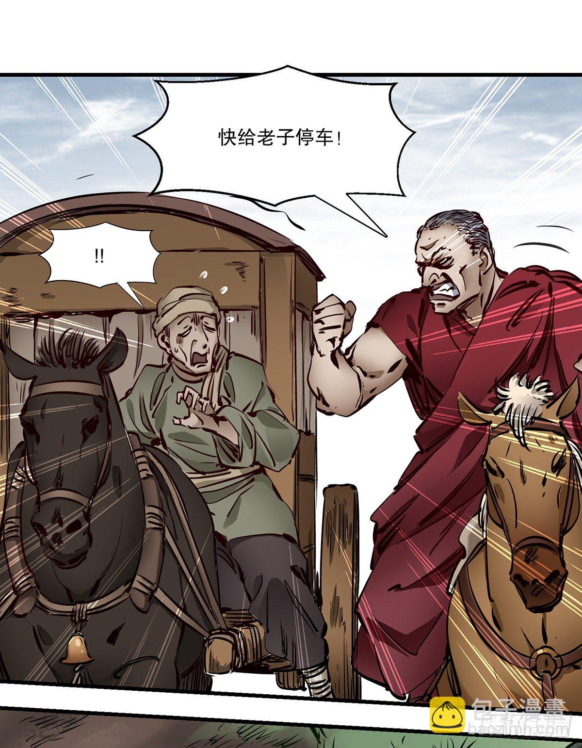 🍔鹿鼎记 第一百二十九话 这丫头好强？！ 第8页