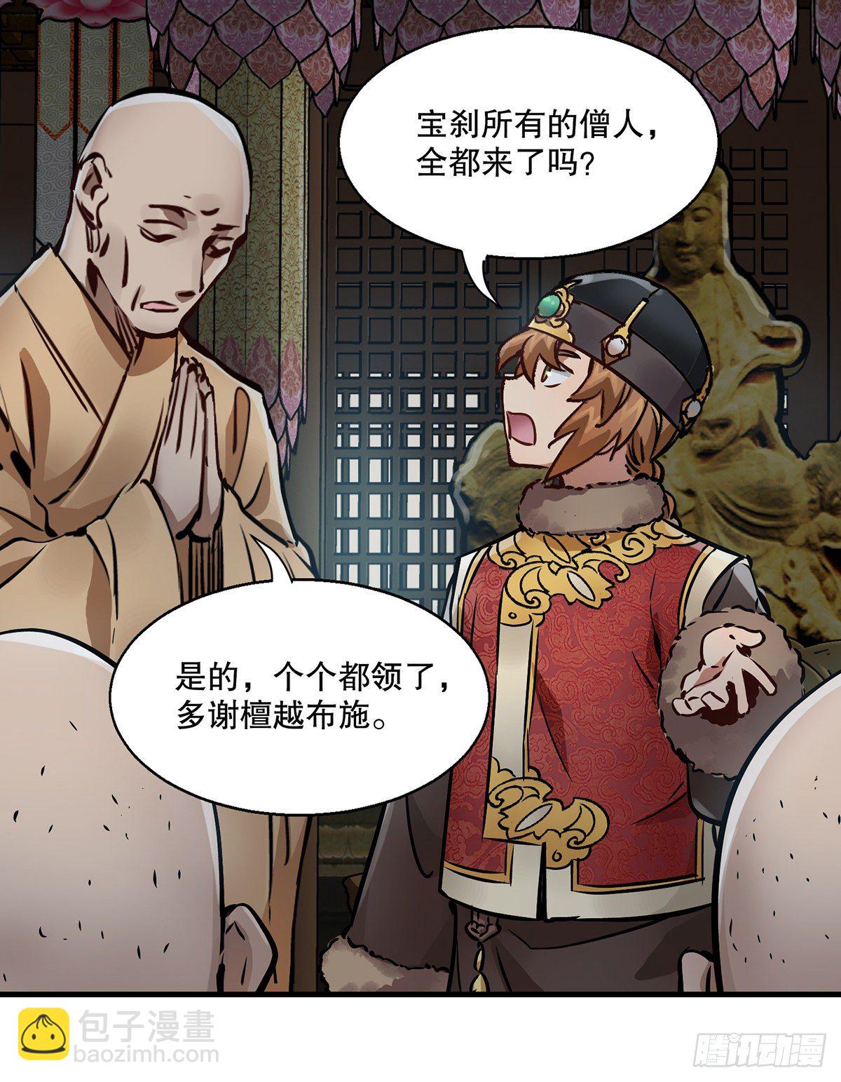 🍔鹿鼎记 第一百三十一话 皇帝在哪儿？ 第22页