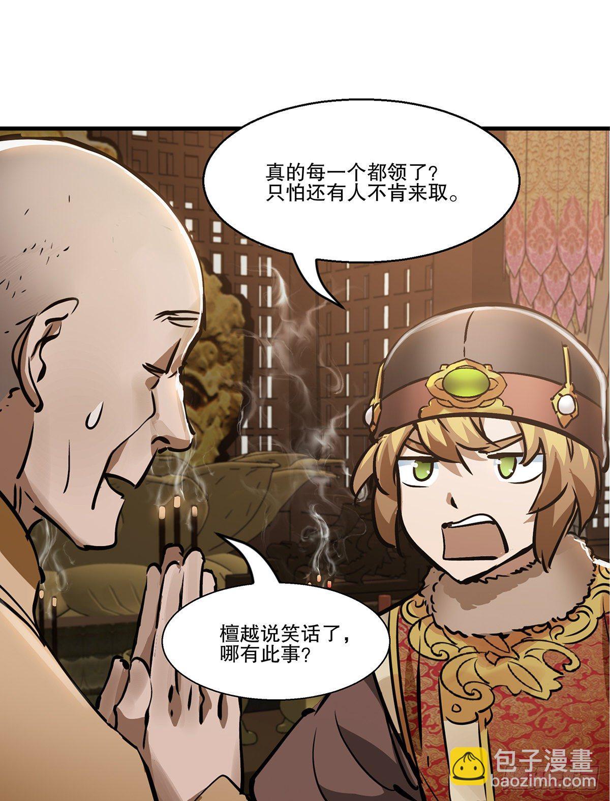 🍔鹿鼎记 第一百三十一话 皇帝在哪儿？ 第23页