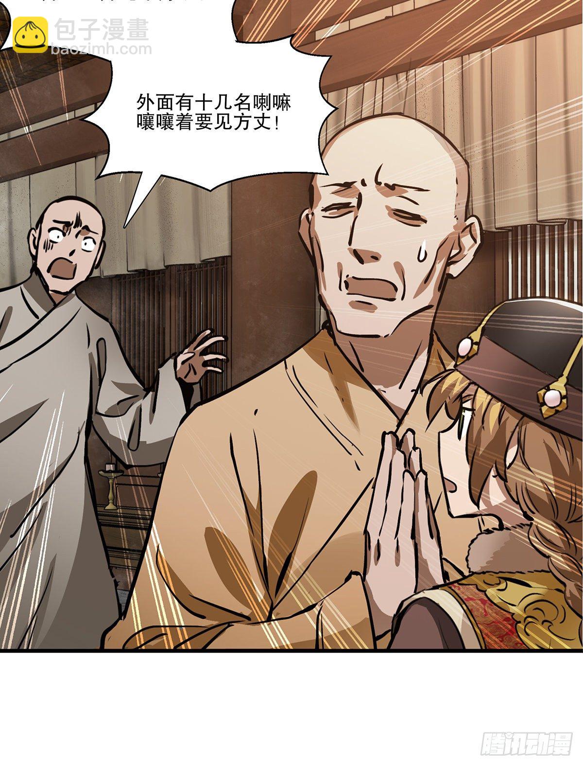🍔鹿鼎记 第一百三十一话 皇帝在哪儿？ 第25页