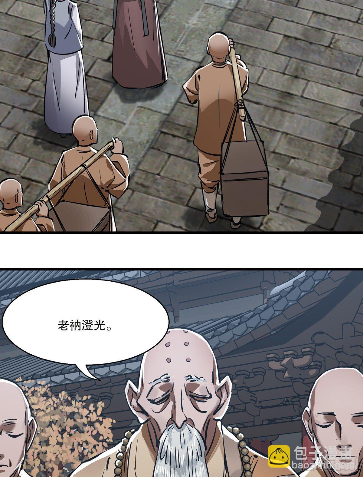 🍔鹿鼎记 第一百三十一话 皇帝在哪儿？ 第3页