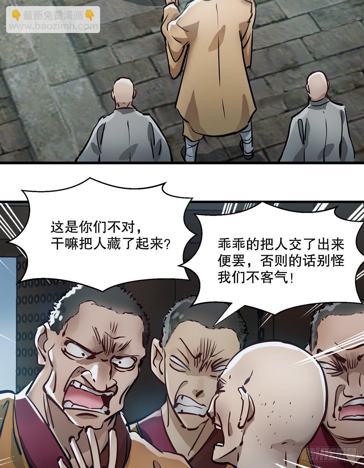 🍔鹿鼎记 第一百三十一话 皇帝在哪儿？ 第30页