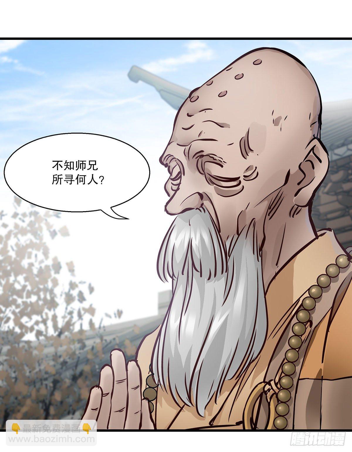 🍔鹿鼎记 第一百三十一话 皇帝在哪儿？ 第35页