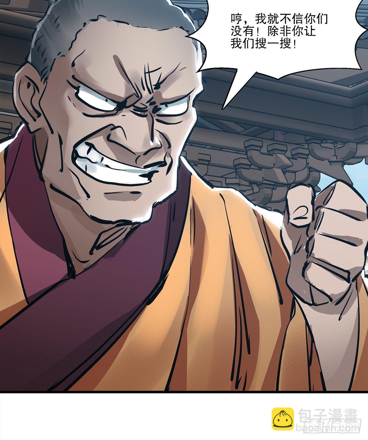 🍔鹿鼎记 第一百三十一话 皇帝在哪儿？ 第40页