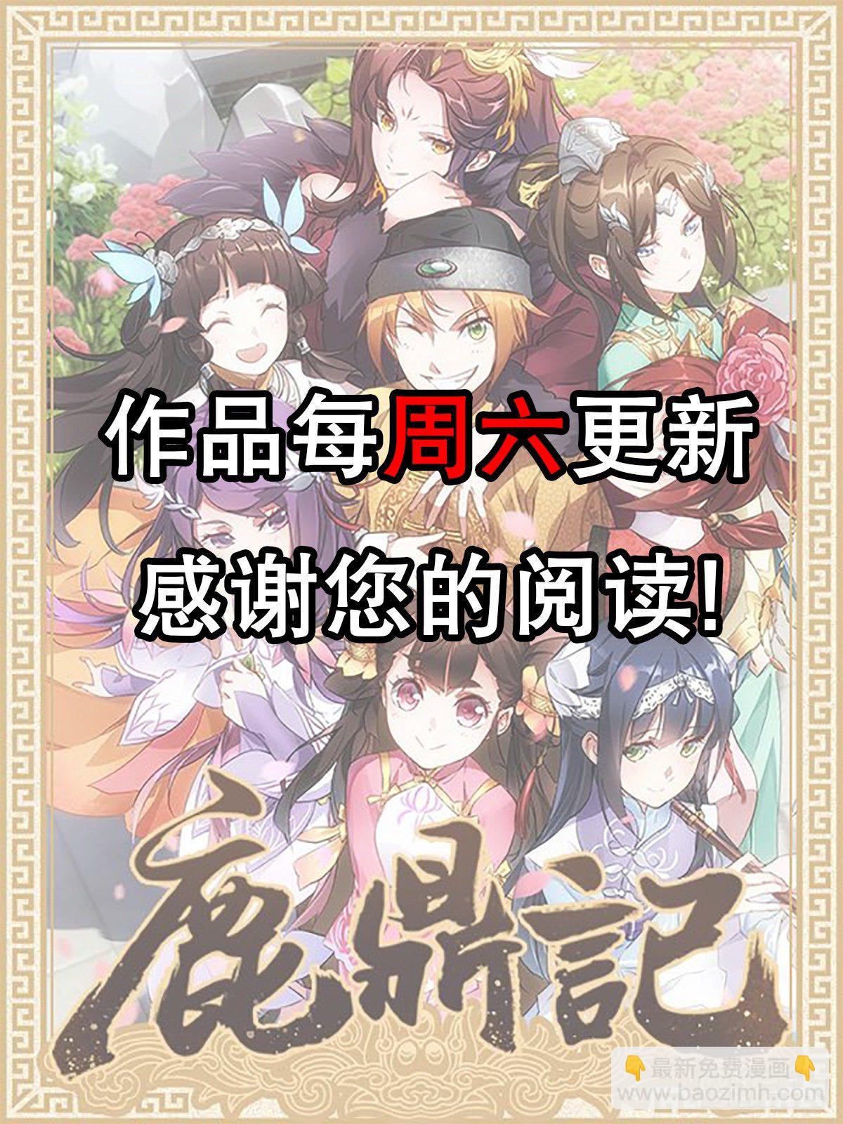 🍔鹿鼎记 第一百三十一话 皇帝在哪儿？ 第44页