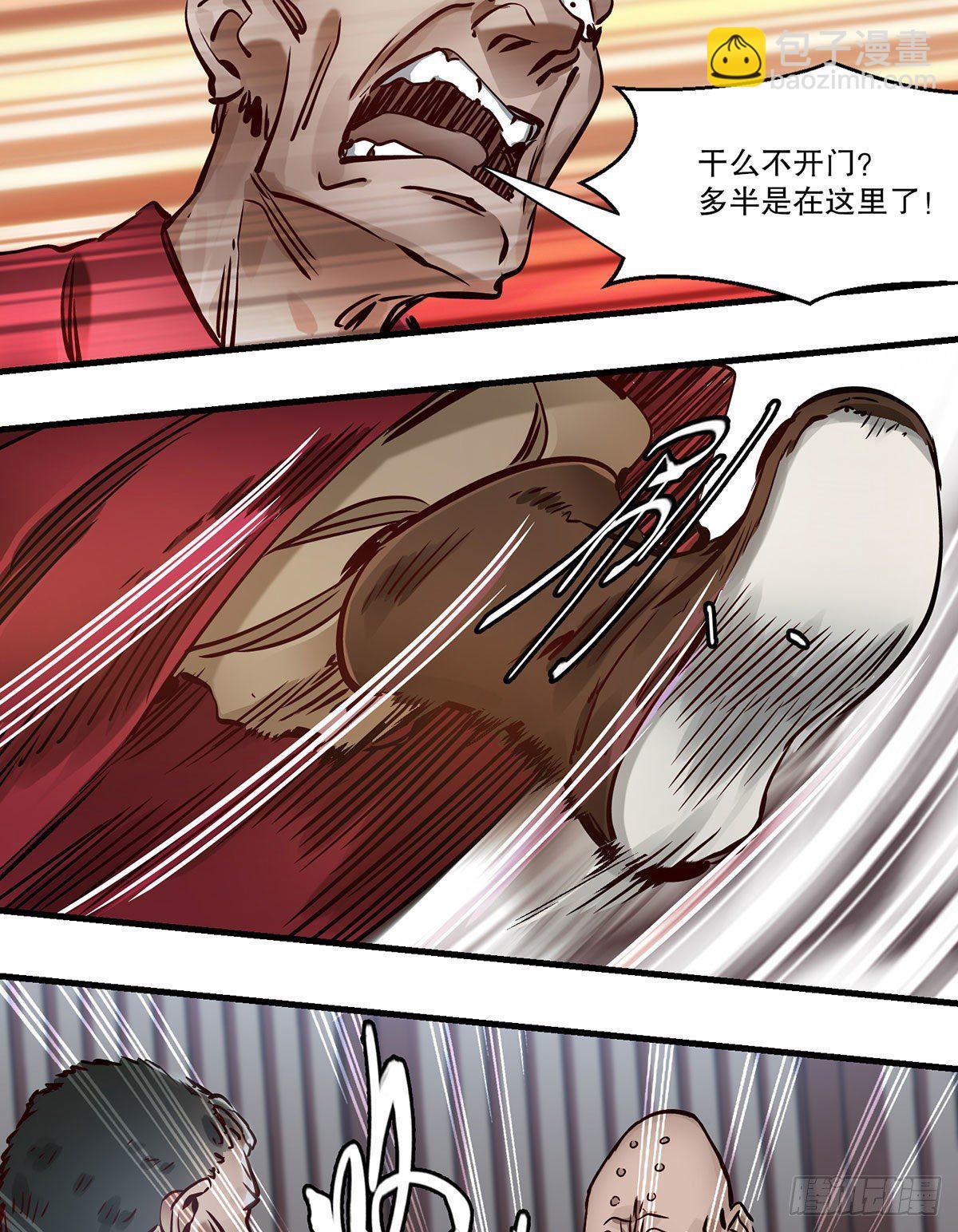 🍔鹿鼎记 第一百三十三话   门前厮杀 第16页