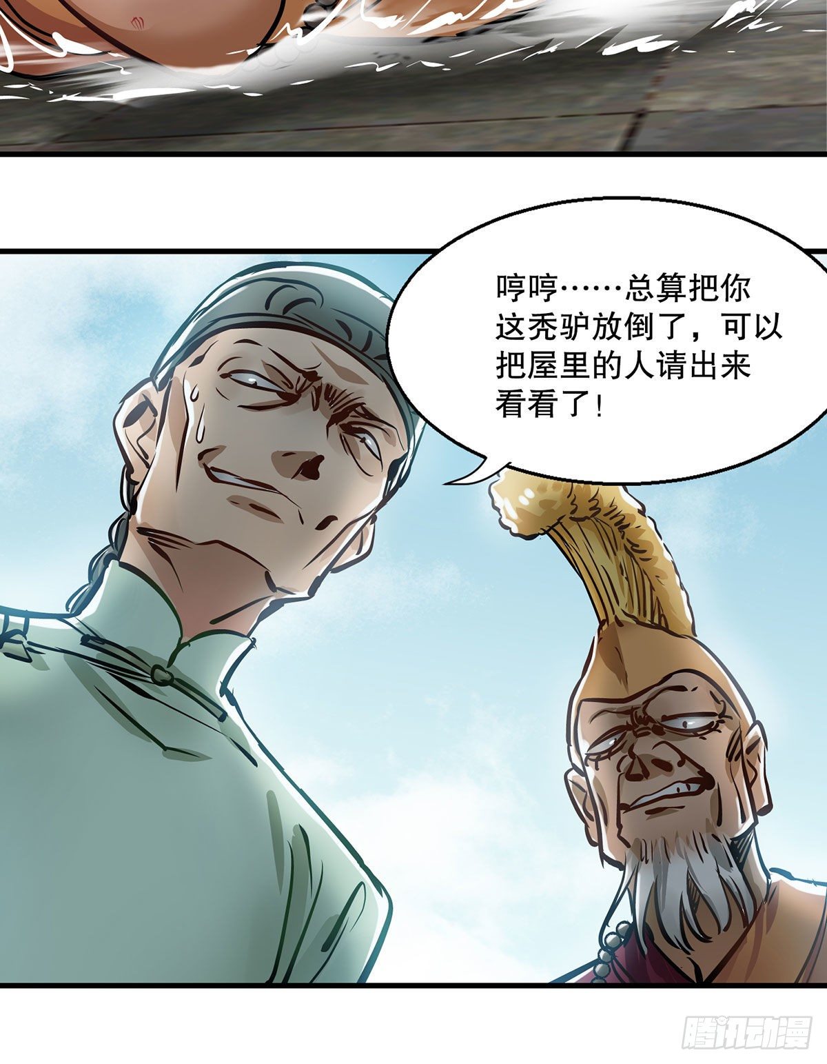 🍔鹿鼎记 第一百三十三话   门前厮杀 第41页