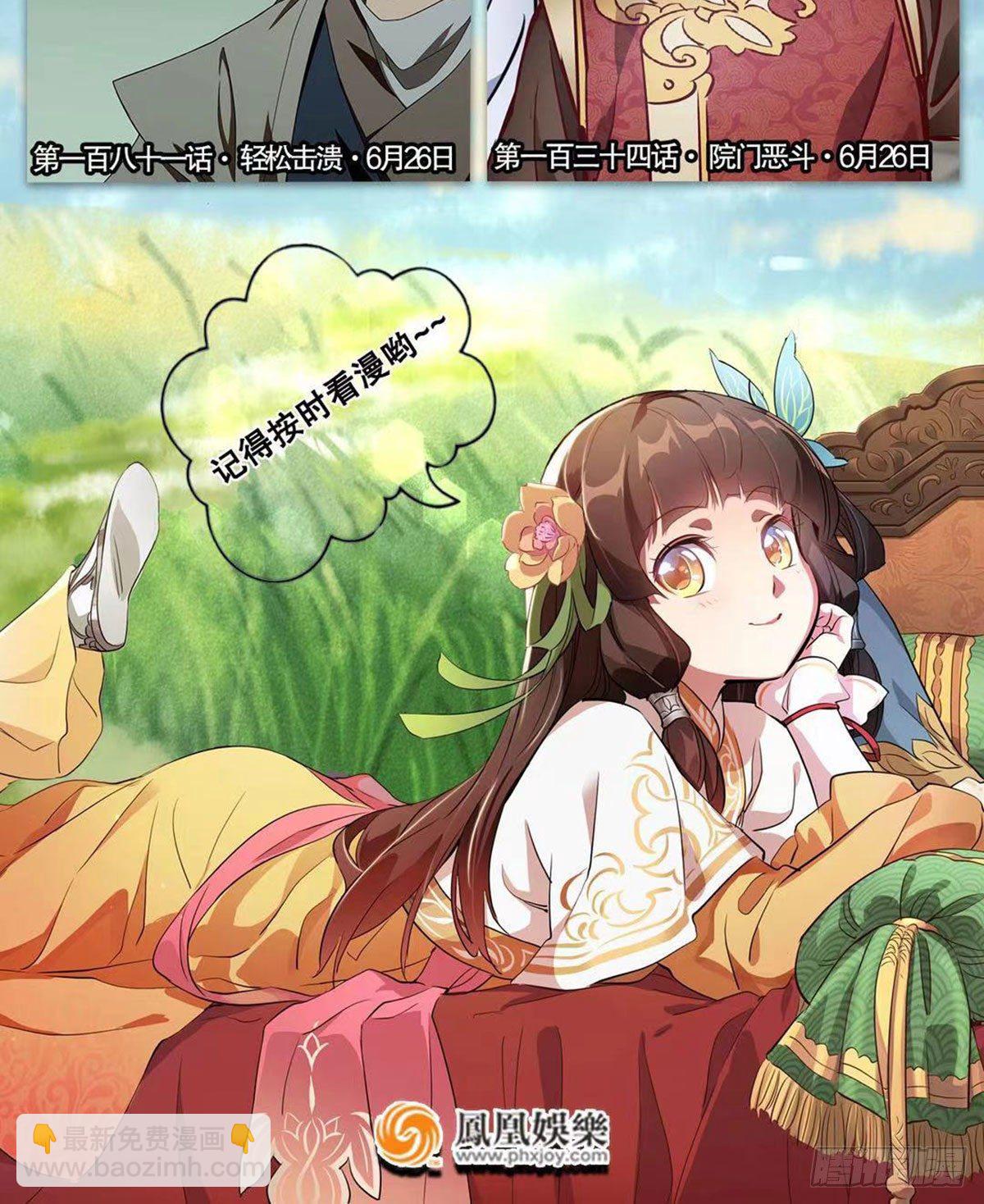 🍔鹿鼎记 第一百三十三话   门前厮杀 第44页