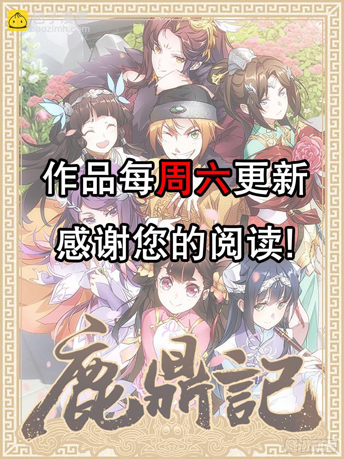 🍔鹿鼎记 第一百三十三话   门前厮杀 第45页