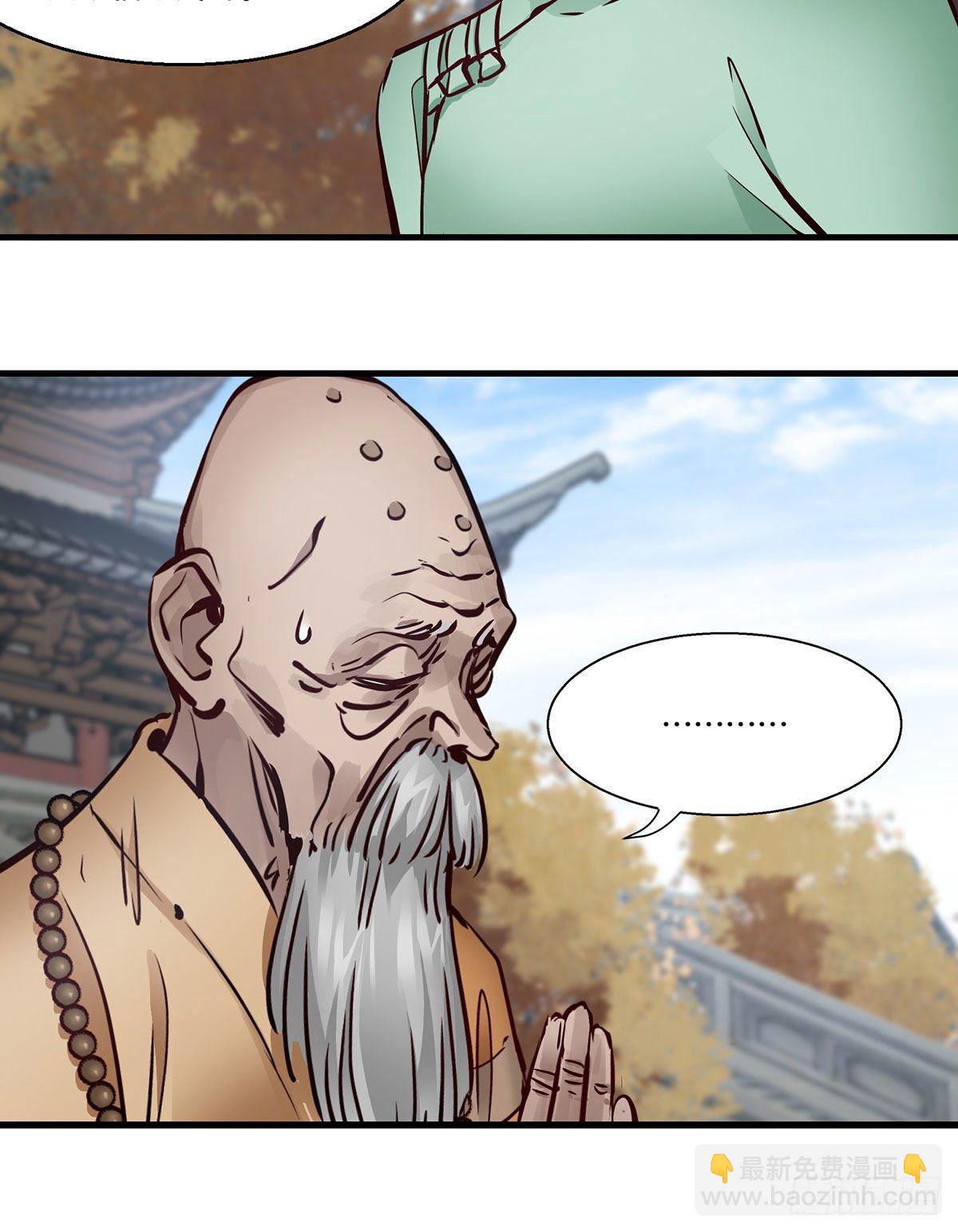 🍔鹿鼎记 第一百三十三话   门前厮杀 第5页