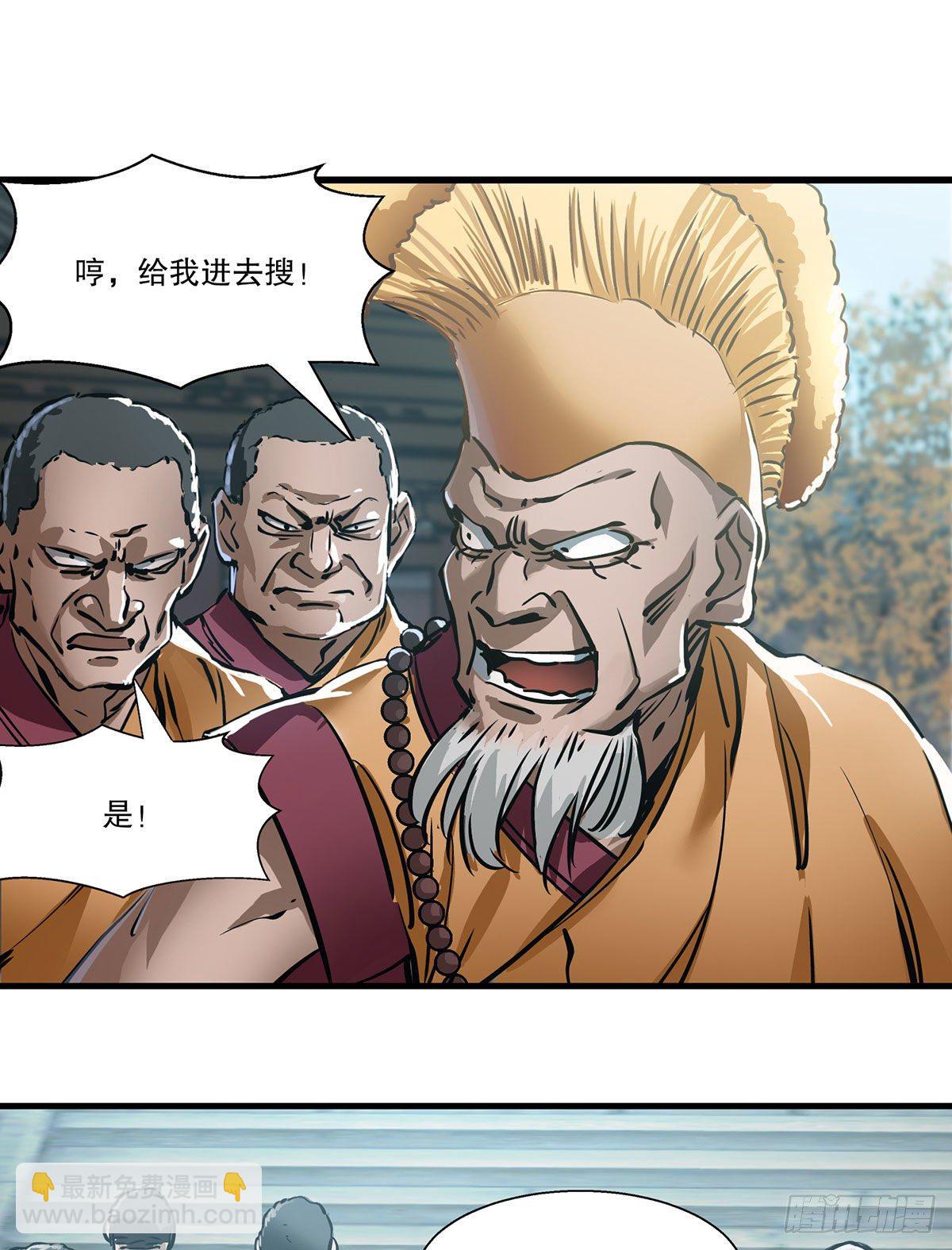 🍔鹿鼎记 第一百三十三话   门前厮杀 第6页