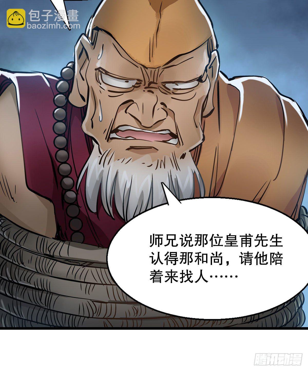 🍔鹿鼎记 第一百三十五话  见真容 第26页