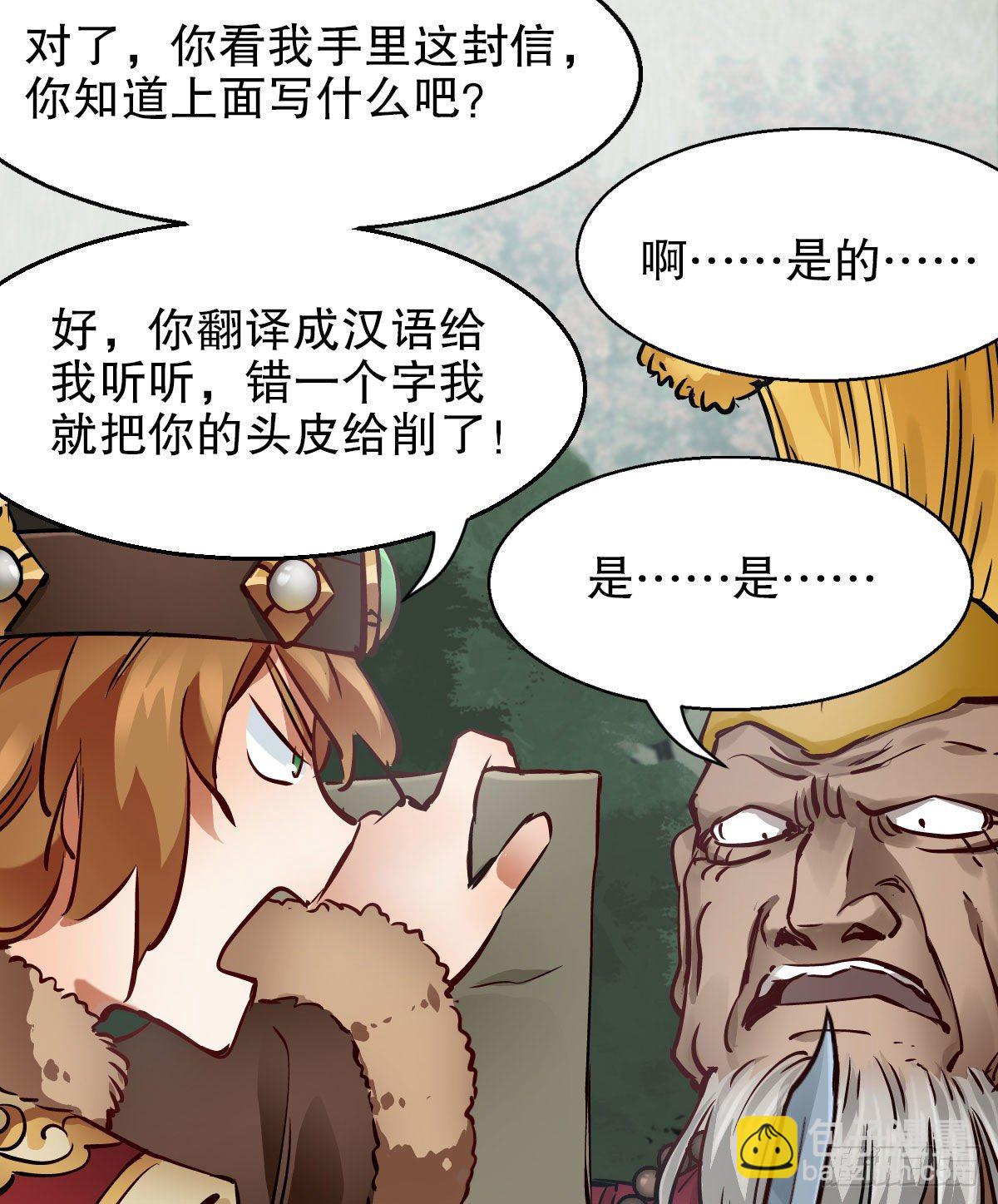 🍔鹿鼎记 第一百三十五话  见真容 第28页
