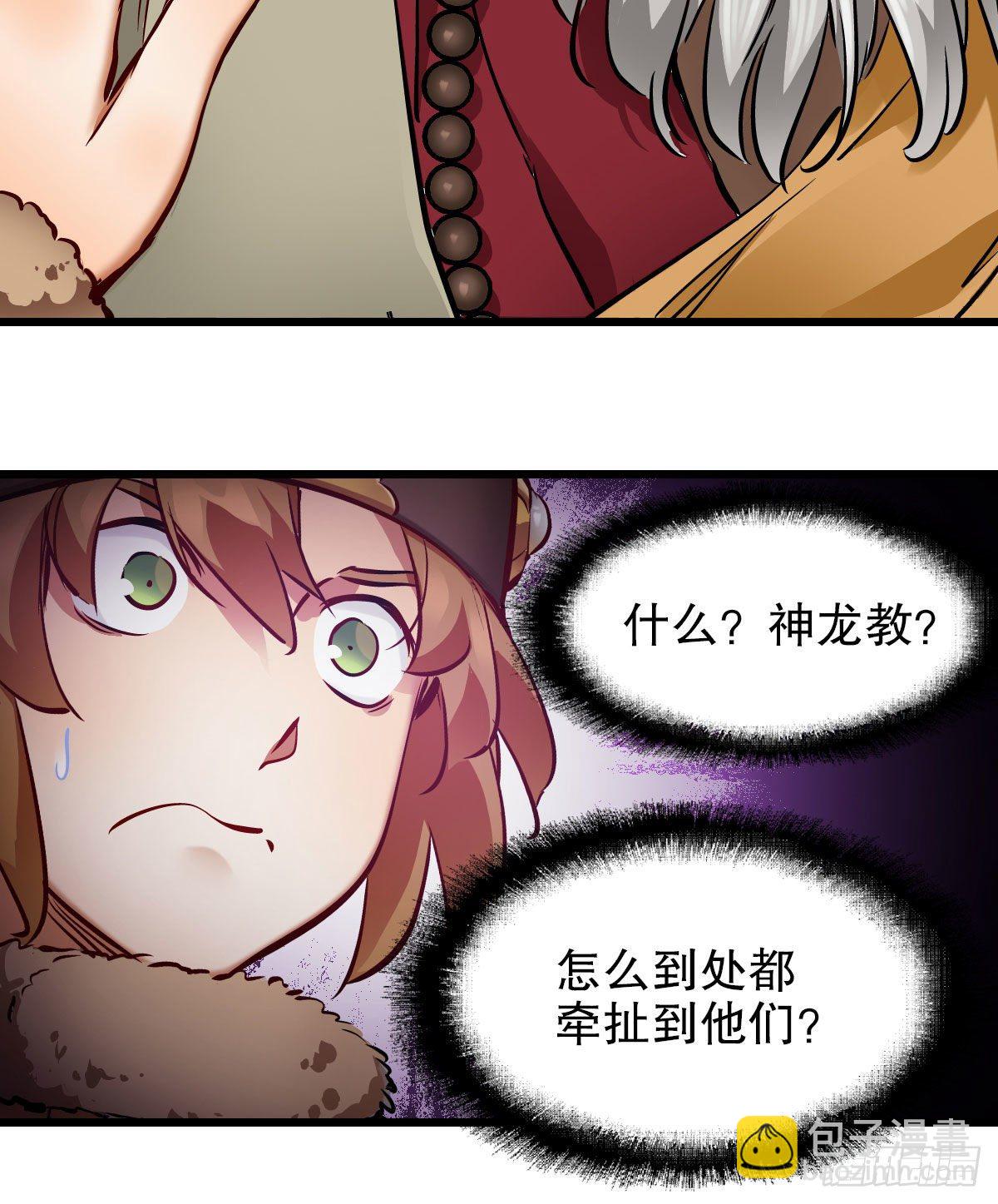 🍔鹿鼎记 第一百三十五话  见真容 第30页