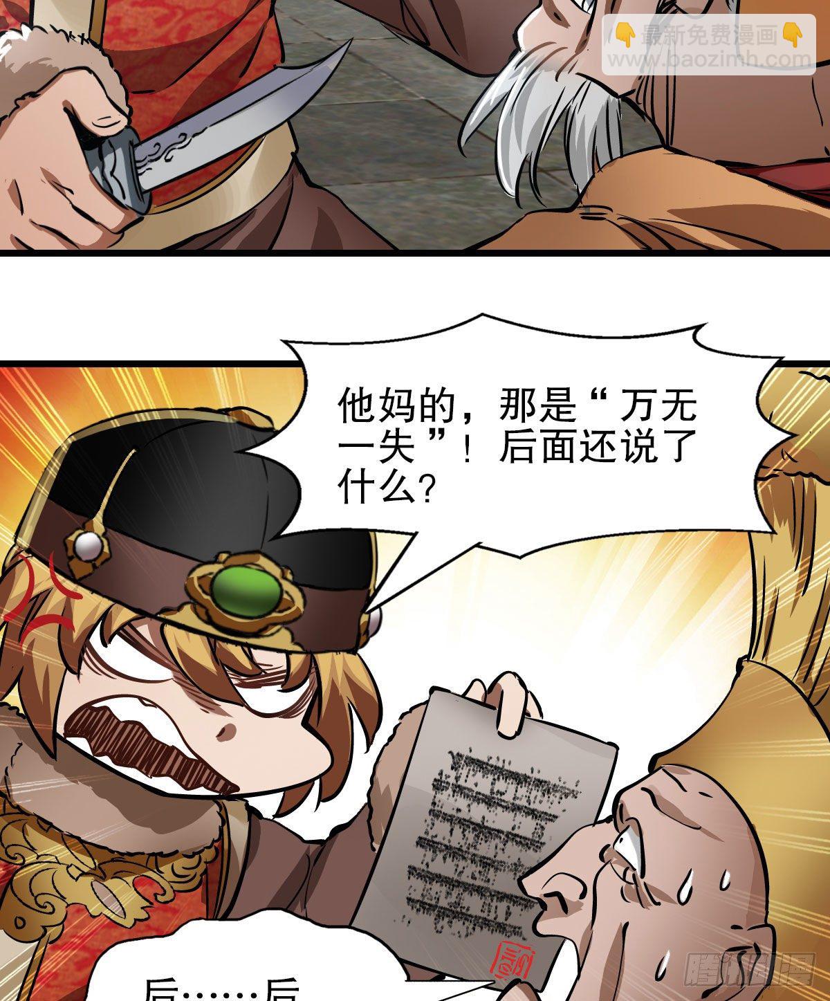 🍔鹿鼎记 第一百三十五话  见真容 第32页
