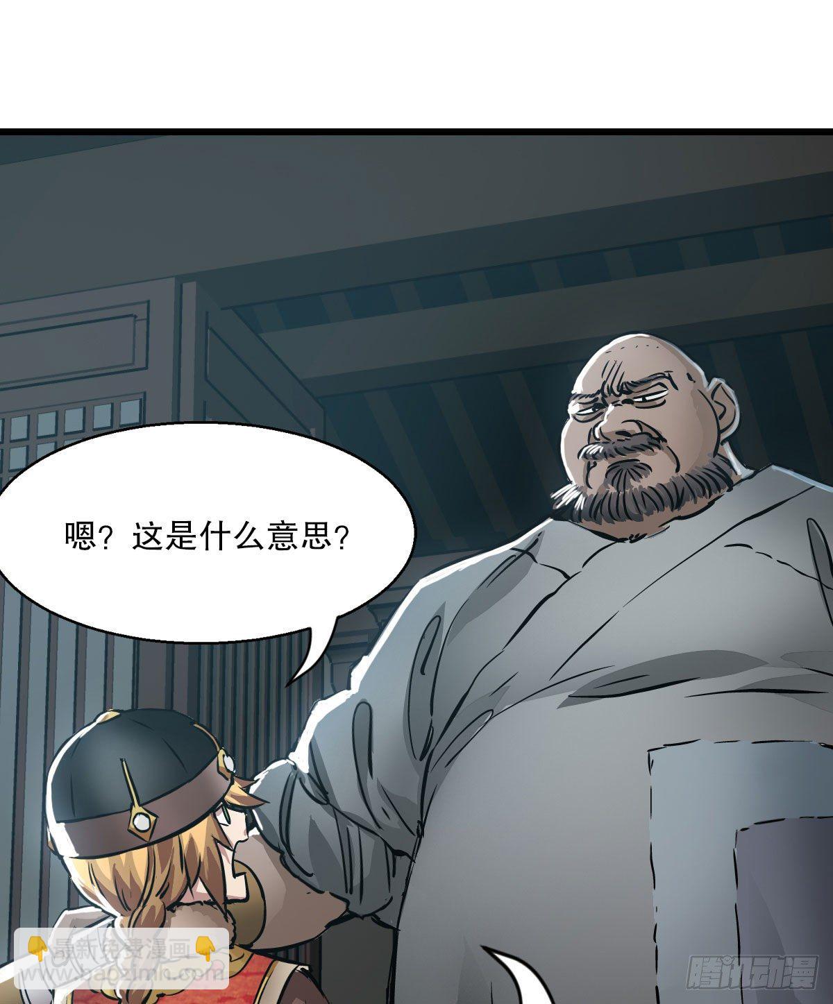🍔鹿鼎记 第一百三十五话  见真容 第35页