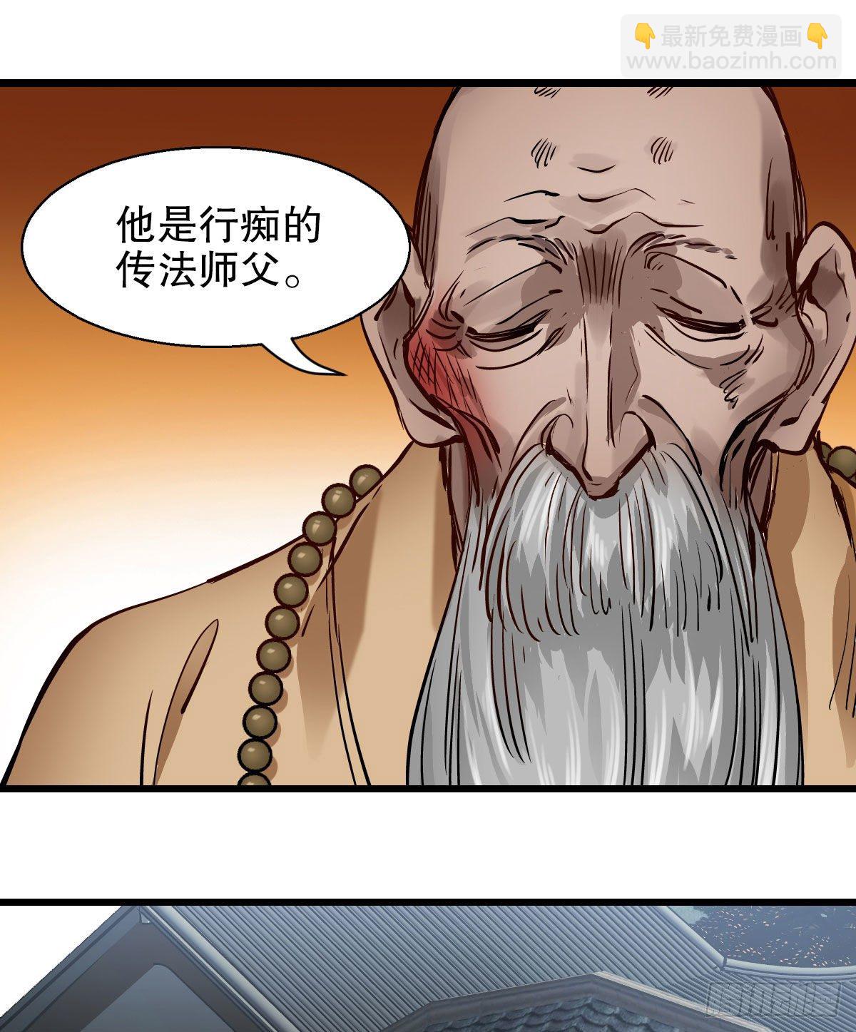 🍔鹿鼎记 第一百三十五话  见真容 第43页