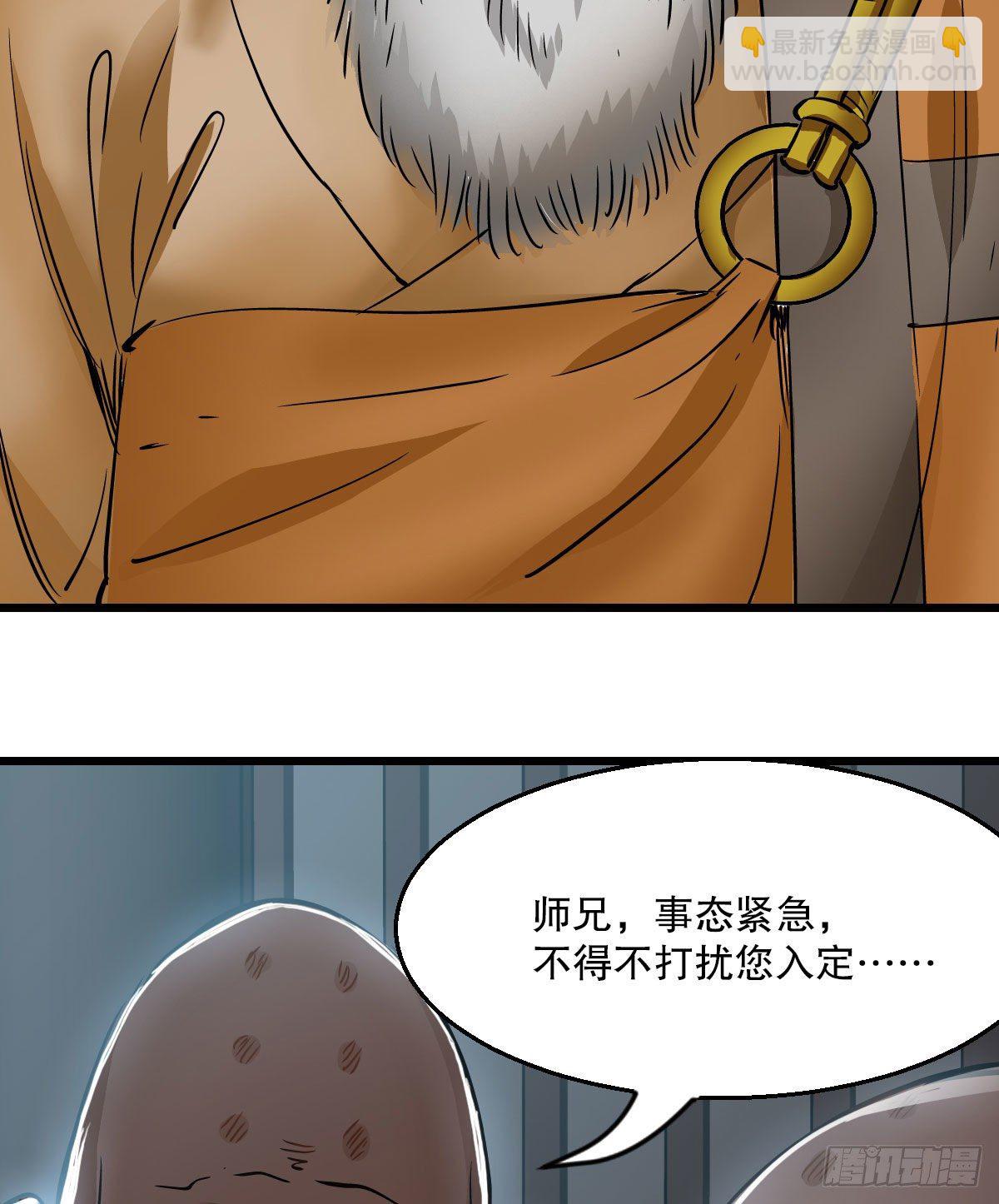 🍔鹿鼎记 第一百三十五话  见真容 第49页