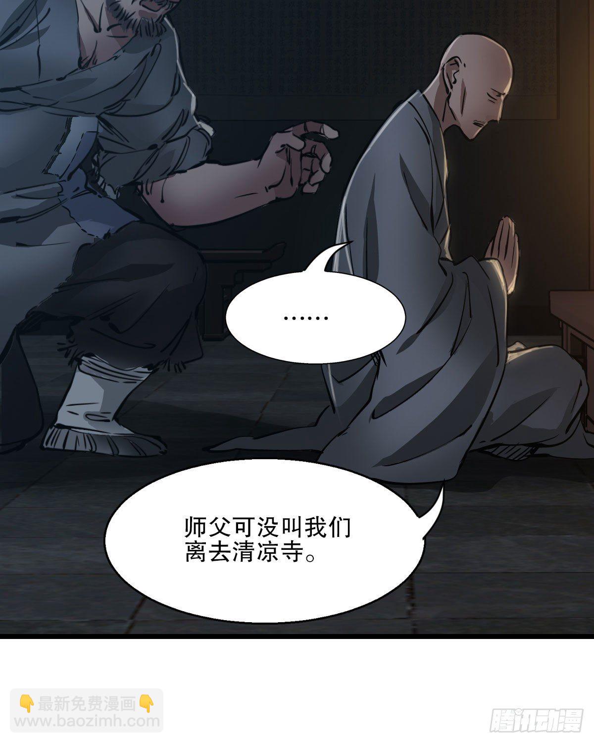 🍔鹿鼎记 第一百三十七话 苦口婆心 第10页