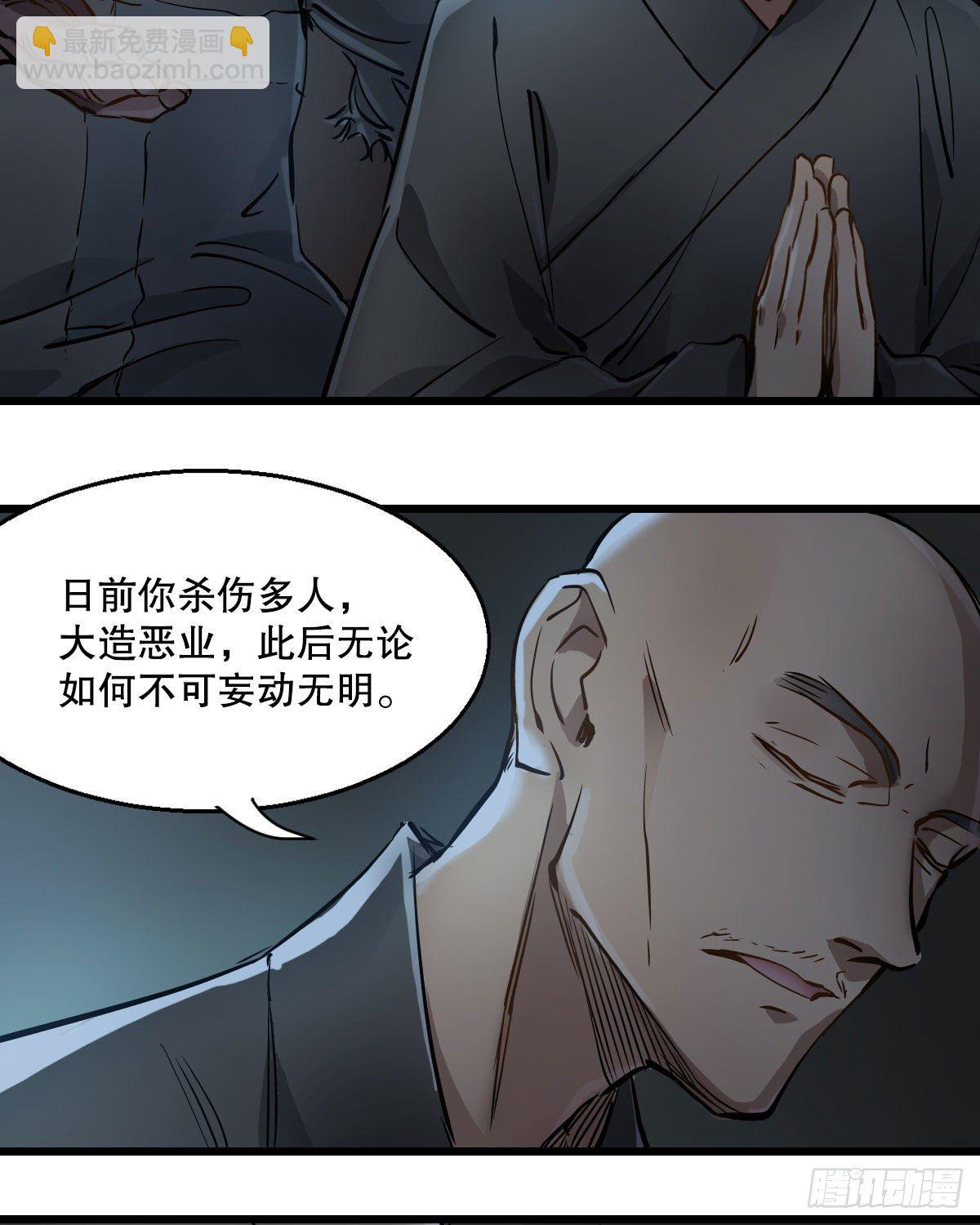 🍔鹿鼎记 第一百三十七话 苦口婆心 第12页