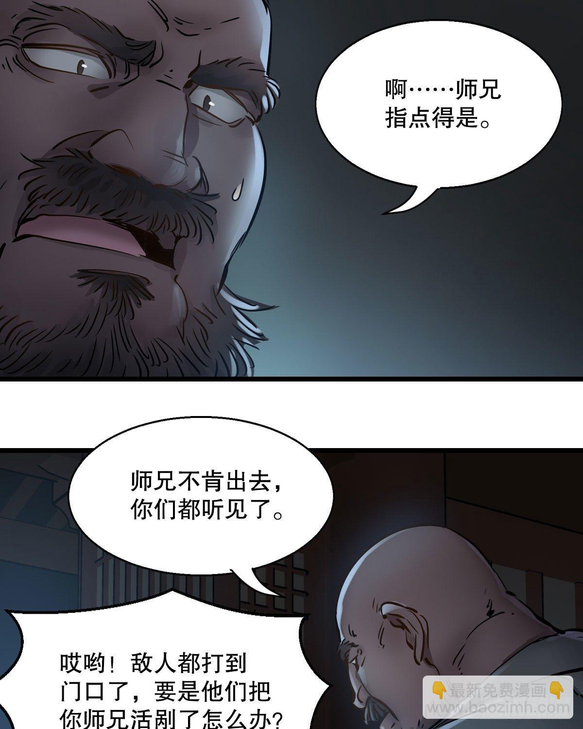 🍔鹿鼎记 第一百三十七话 苦口婆心 第13页