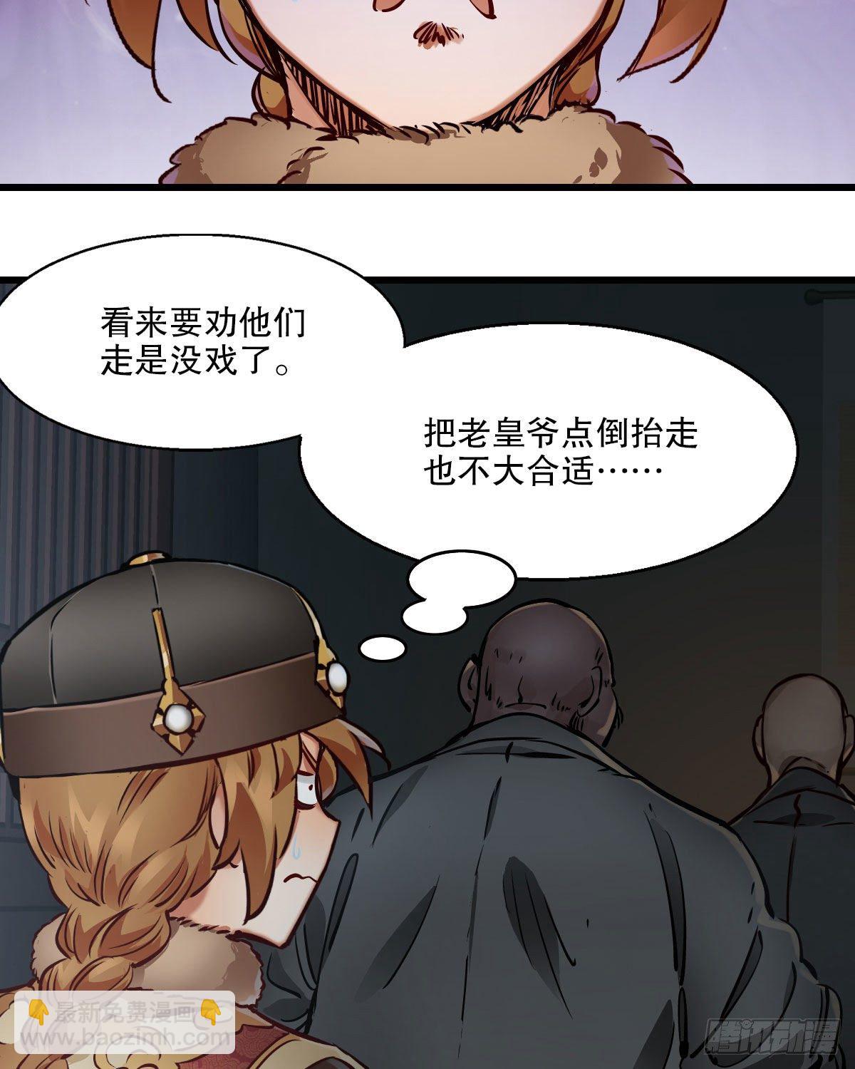 🍔鹿鼎记 第一百三十七话 苦口婆心 第17页