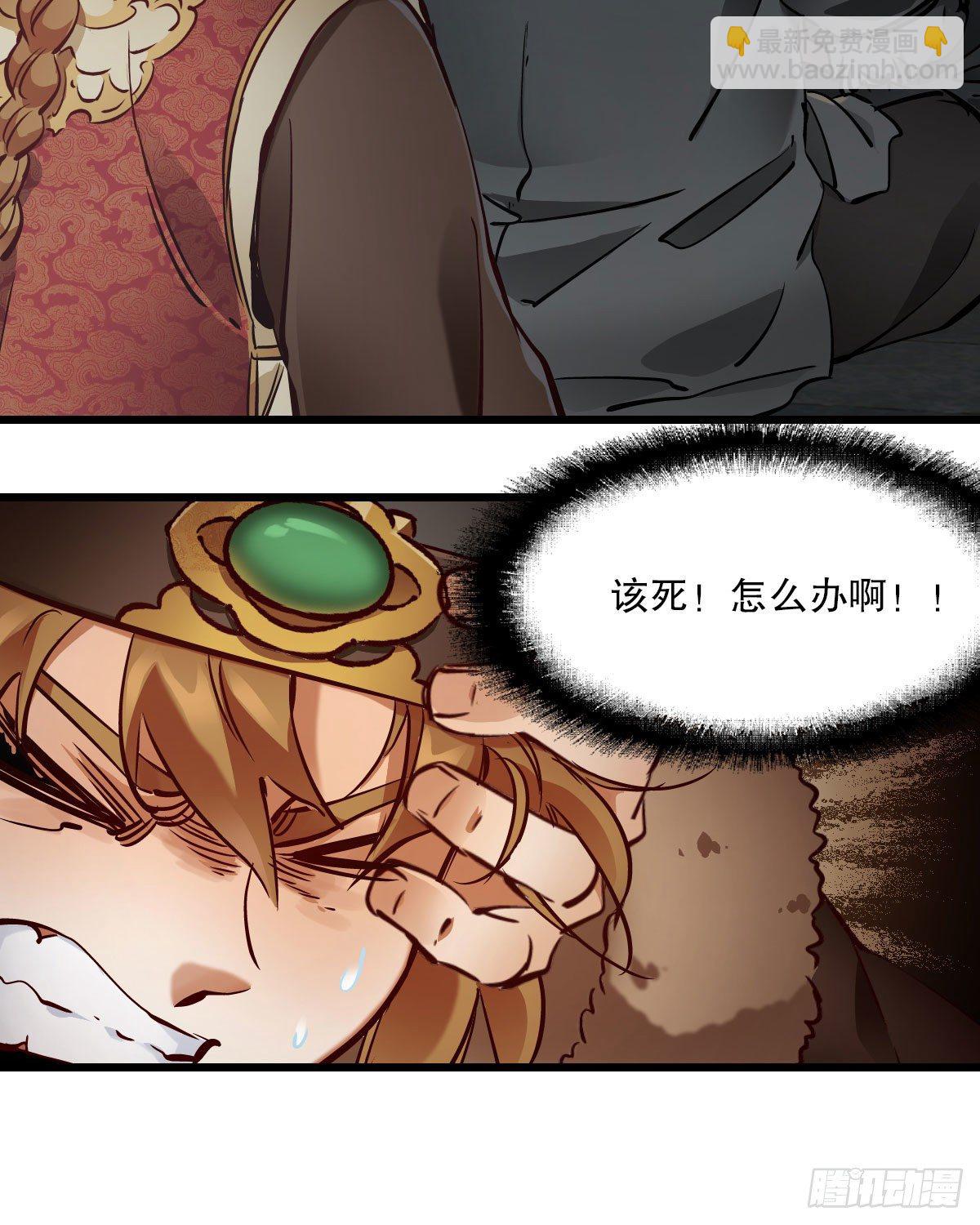 🍔鹿鼎记 第一百三十七话 苦口婆心 第18页