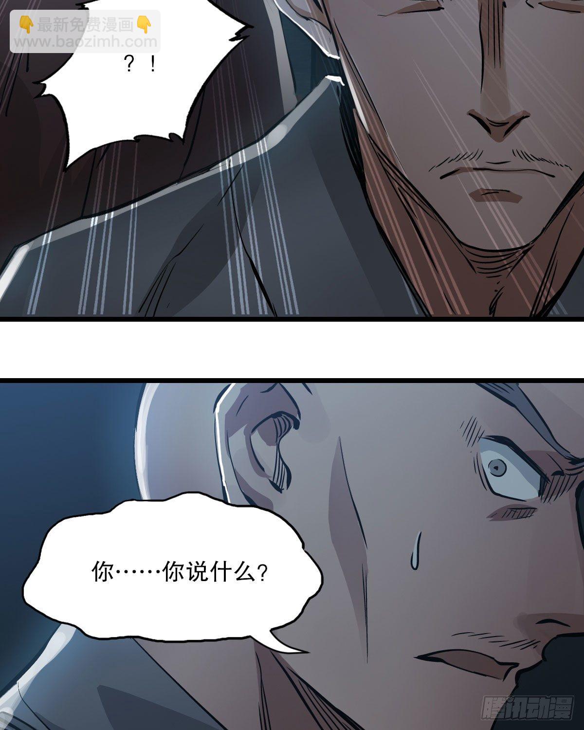 🍔鹿鼎记 第一百三十七话 苦口婆心 第20页