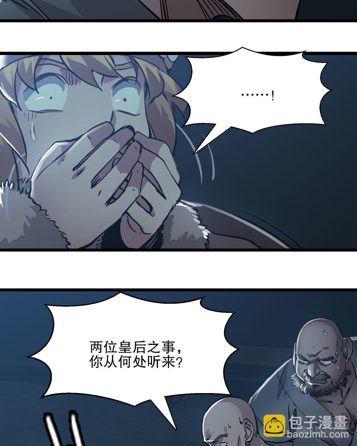 🍔鹿鼎记 第一百三十七话 苦口婆心 第21页