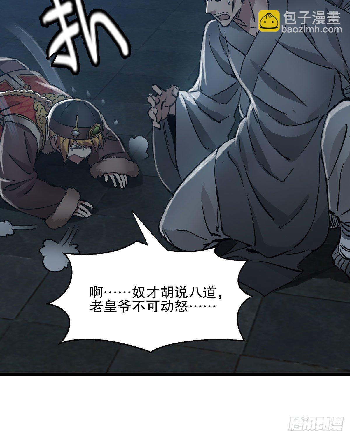 🍔鹿鼎记 第一百三十七话 苦口婆心 第22页