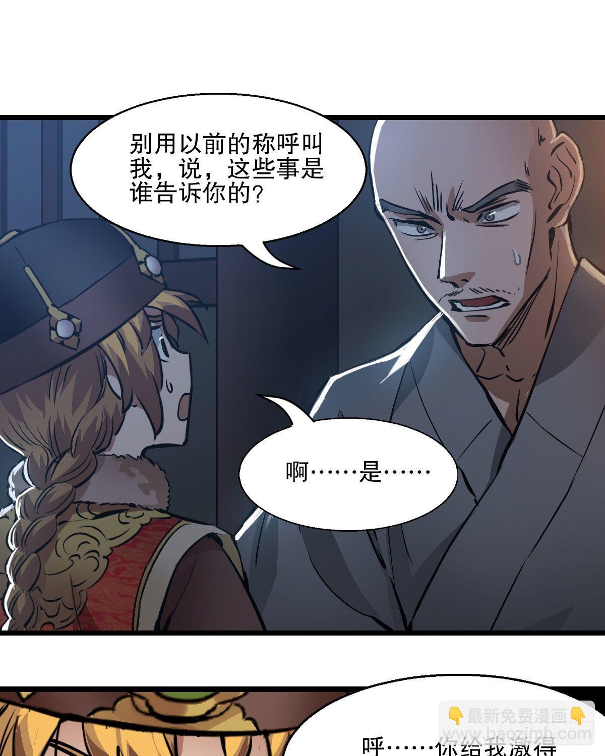 🍔鹿鼎记 第一百三十七话 苦口婆心 第23页