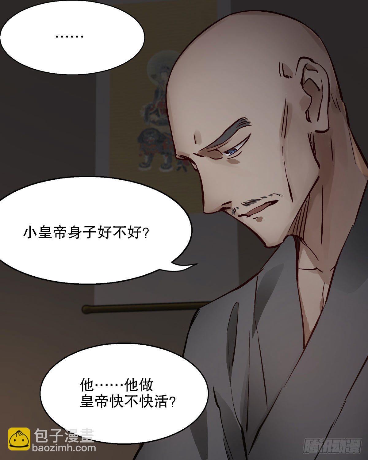🍔鹿鼎记 第一百三十七话 苦口婆心 第28页