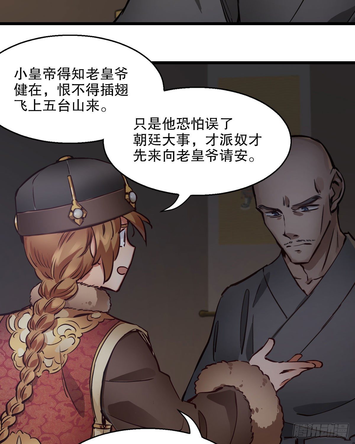 🍔鹿鼎记 第一百三十七话 苦口婆心 第29页