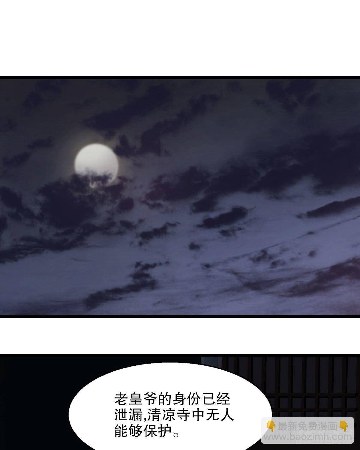 🍔鹿鼎记 第一百三十七话 苦口婆心 第3页