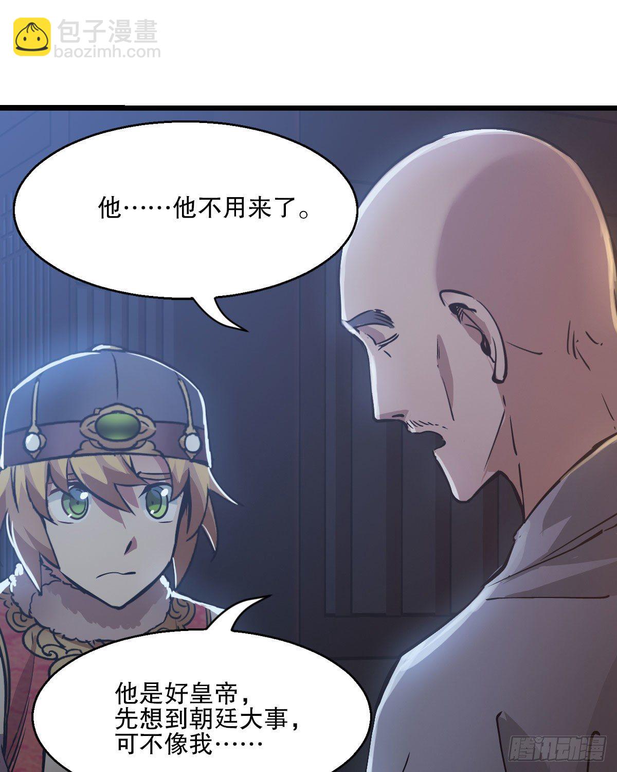 🍔鹿鼎记 第一百三十七话 苦口婆心 第31页