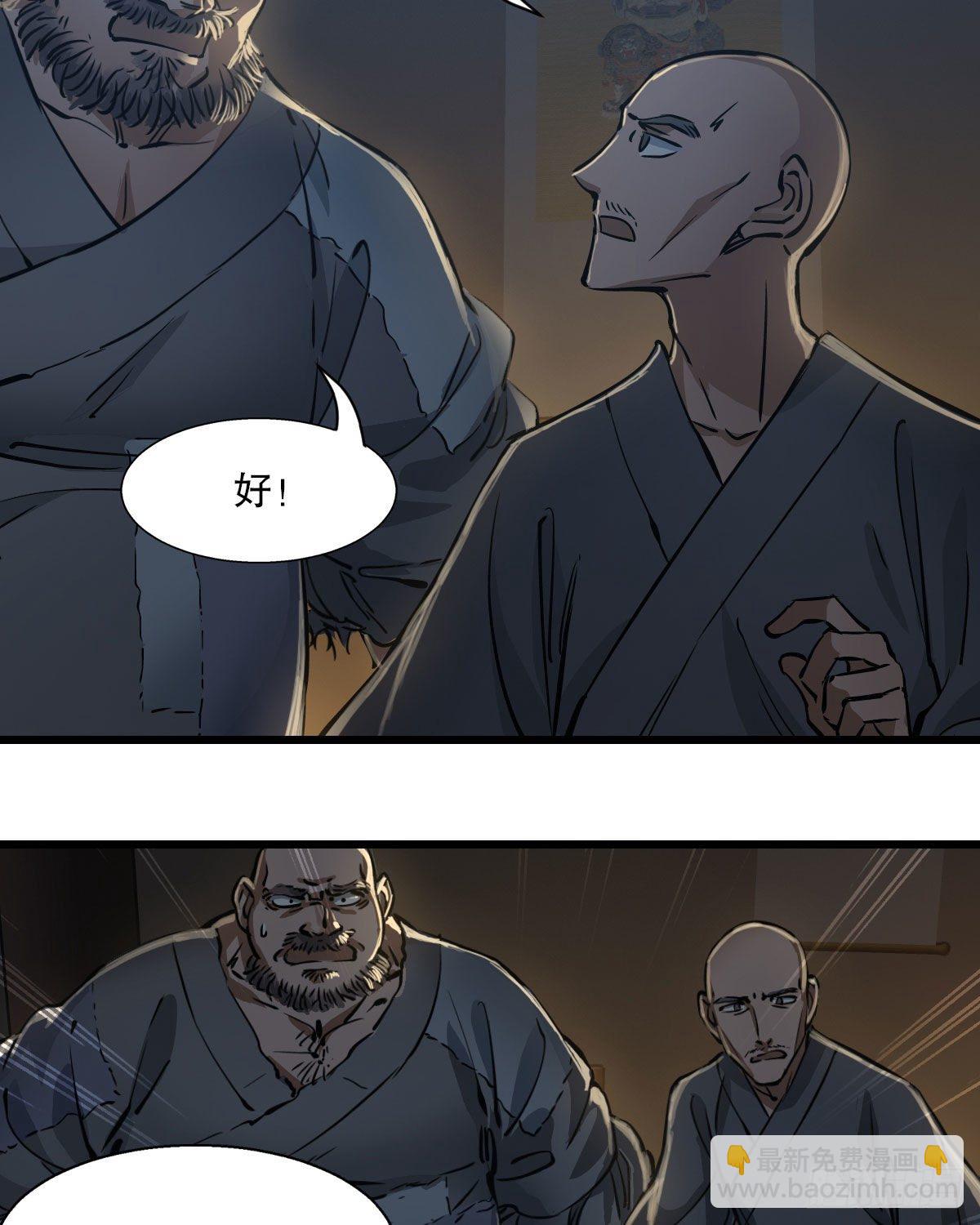 🍔鹿鼎记 第一百三十七话 苦口婆心 第41页