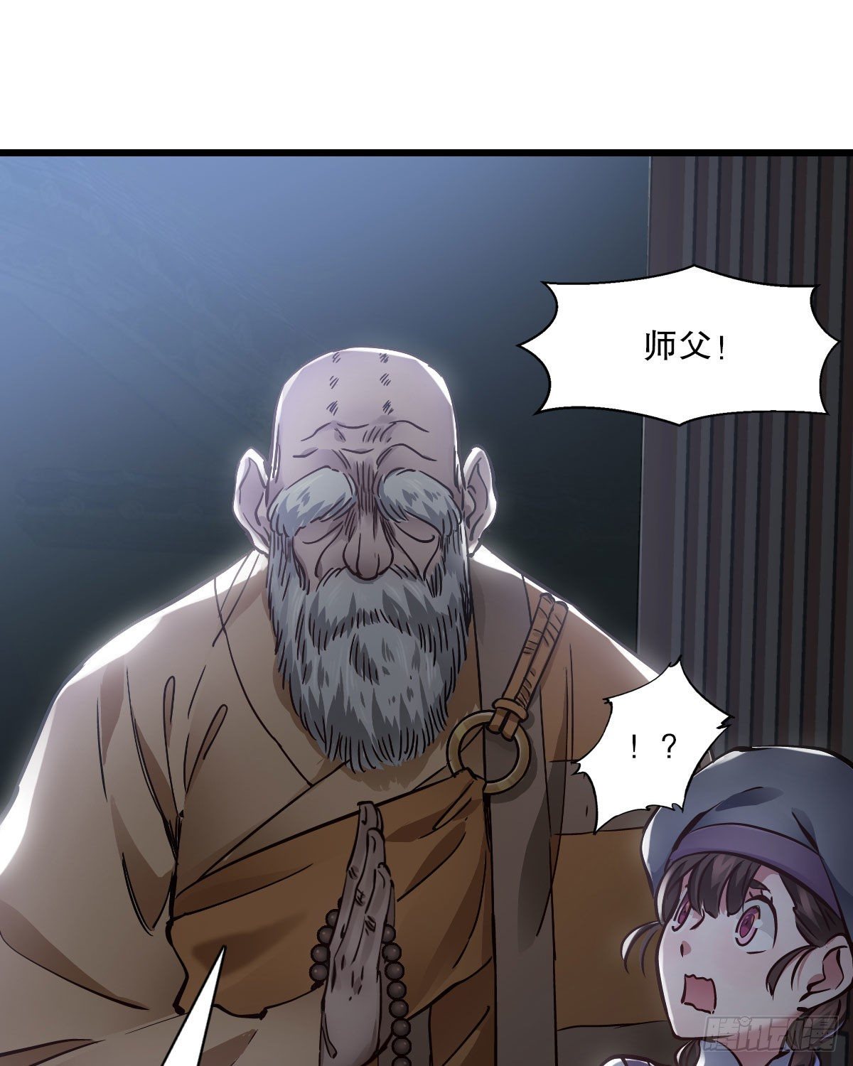 🍔鹿鼎记 第一百三十七话 苦口婆心 第43页