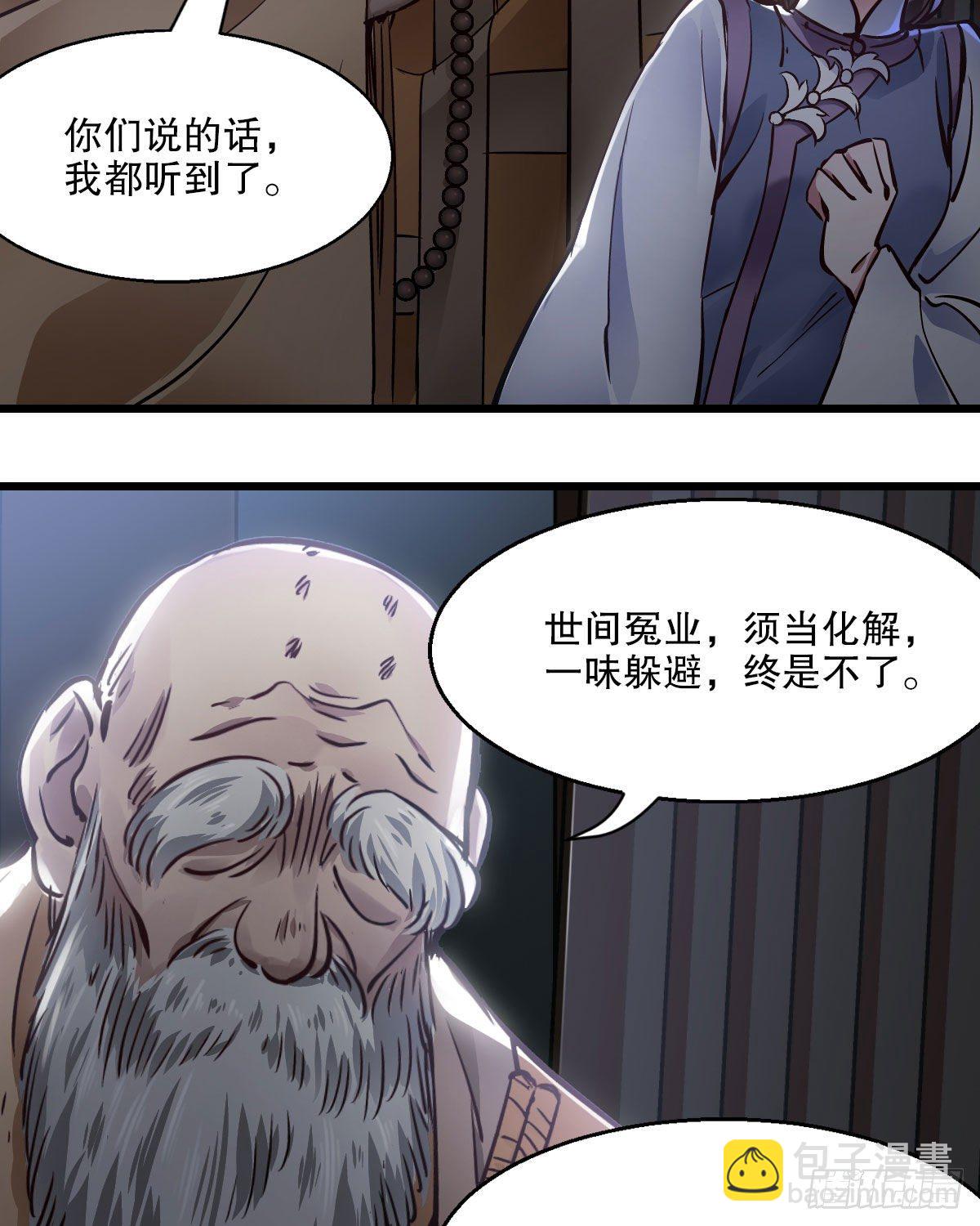 🍔鹿鼎记 第一百三十七话 苦口婆心 第44页