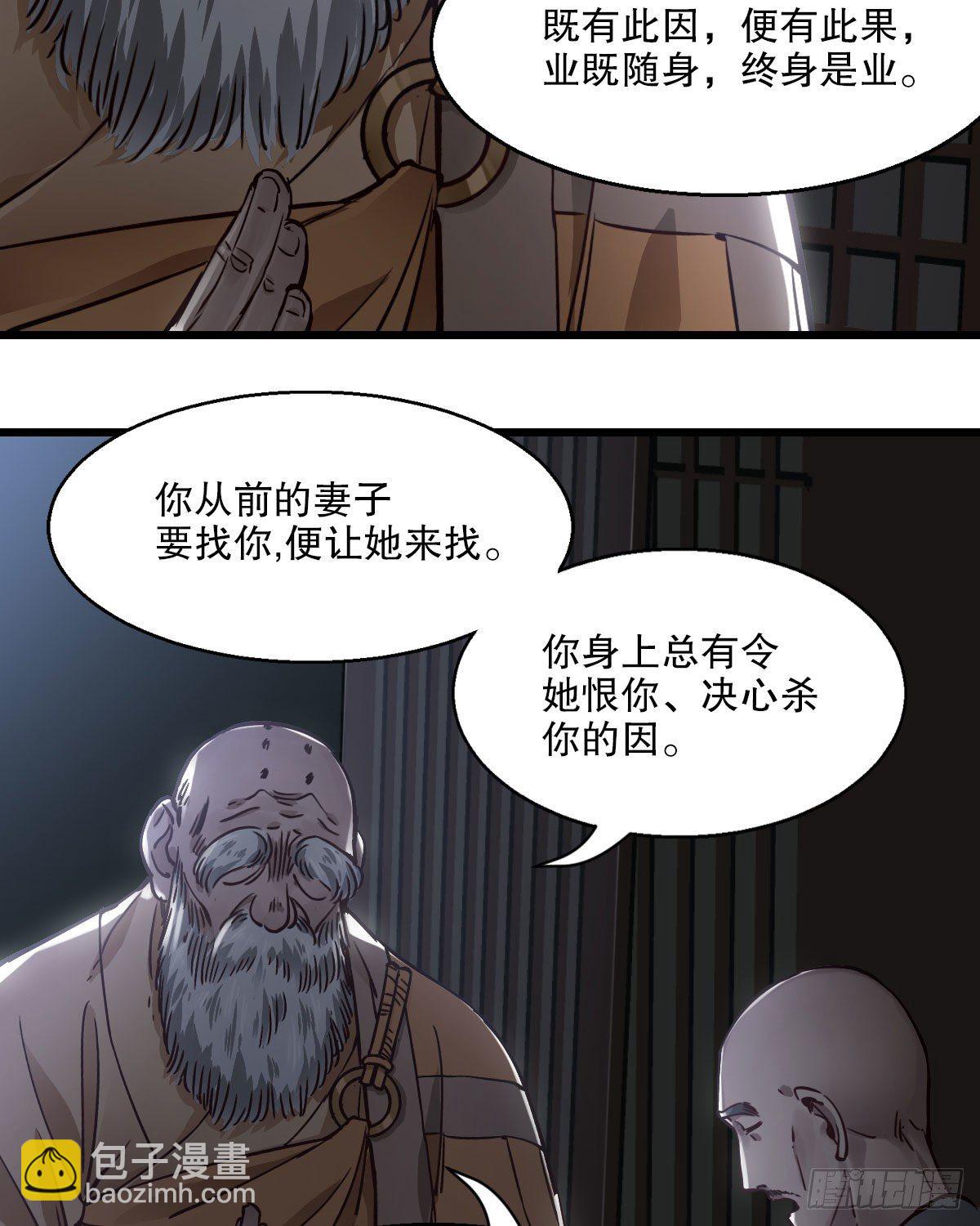 🍔鹿鼎记 第一百三十七话 苦口婆心 第45页