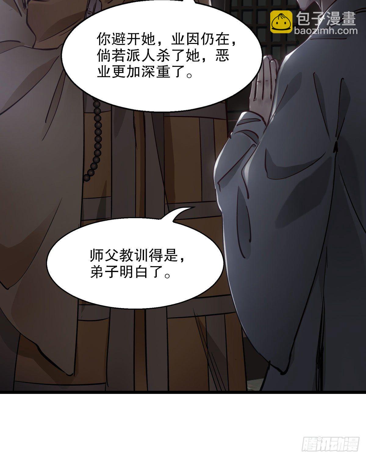🍔鹿鼎记 第一百三十七话 苦口婆心 第46页